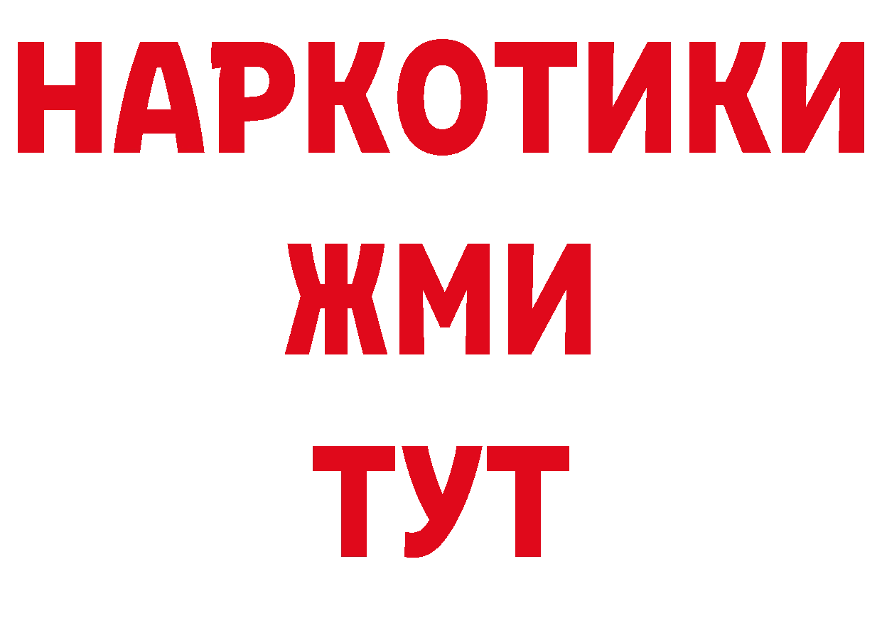 Бутират BDO 33% tor площадка мега Скопин